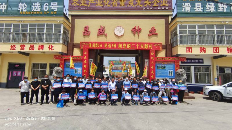 公司與中種集團(tuán)聯(lián)合召開2022年小麥新品種觀摩會(huì)